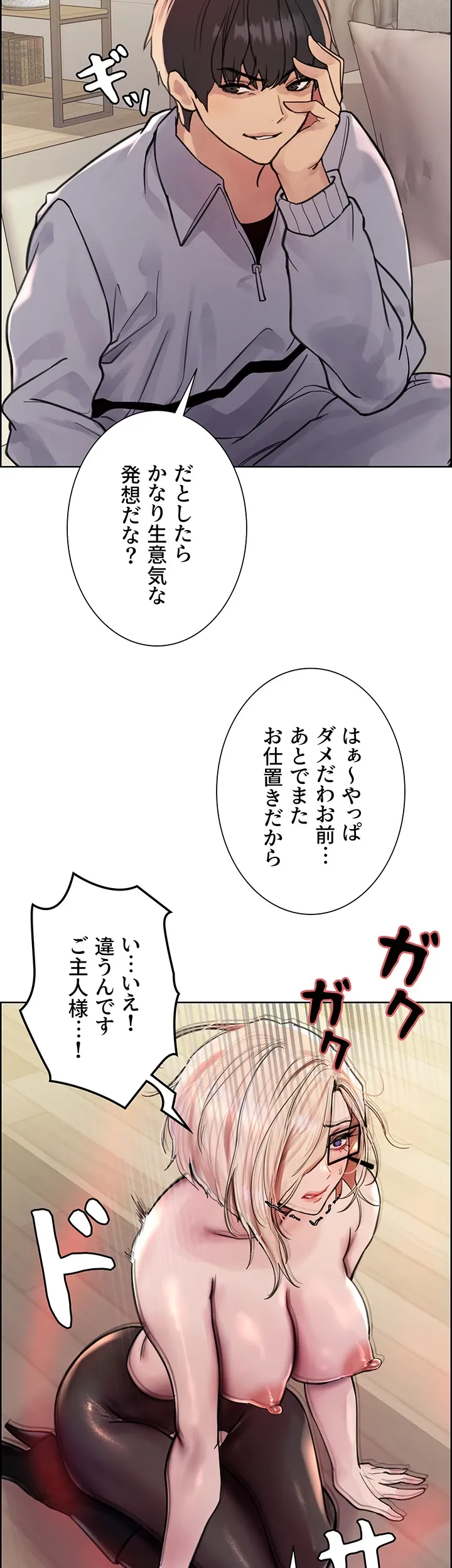 セクストップウォッチ - Page 21